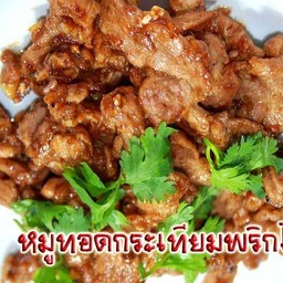 กระเทียมพริกไทย (เป็นกับข้าว)