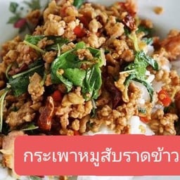 ข้าวมันไก่ & ต้มเลือดหมู