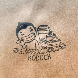 ปังปัง by Koduck