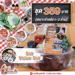 หมูกระทะชุดเล็ก