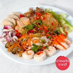 ยำวุ้นเส้นรวมทะเล