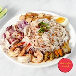 ยำขนมจีนจามจุรี ซอยสดใสหน้าร้านบัณฑิตเครื่องเขียน