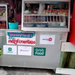 ครัวอีสานบ้านเฮา ศรีษะเกษกันเอง