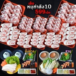เซ็ตชาบู หมูกำลัง10