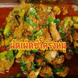 ข้าวไข่เจียวสิ้นเดือน