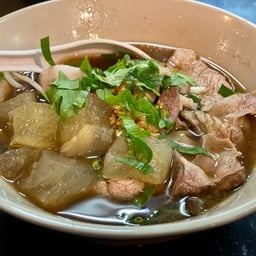 ก๋วยเตี๋ยวหมูเพิ่มเอ็น