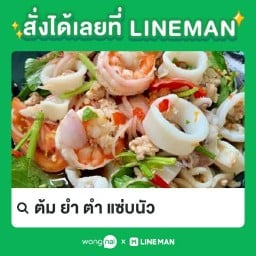 ล้านกะเพรา หอยทอด ผัดไทย