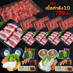 เซ็ตชาบู เนื้อกำลัง10
