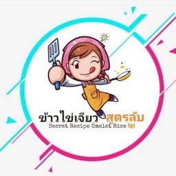 ข้าวไข่เจียว สูตรลับ
