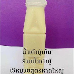 น้ำเต้าหู้เย็น