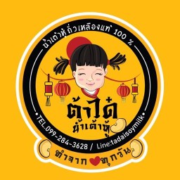เจริญปัง-Charoen Pang
