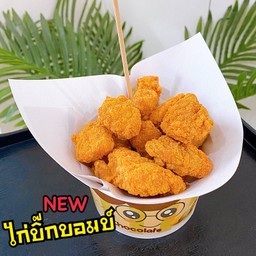 ไก่บิ๊กบอมบ์