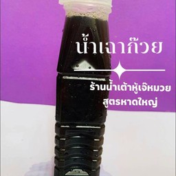 น้ำเฉาก๊วยเย็น