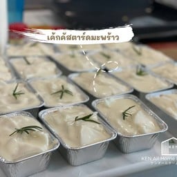 เค้กคัสตาร์ด มะพร้าว