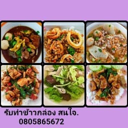 ร้าน กะเพรา...อ่ะป่าว?