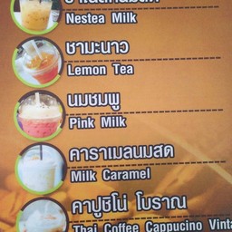 โบเต้ คอฟฟี่