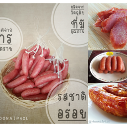 กวนเชียงหมูโฮมเมด ผลิตวันต่อวัน
ใหม่สดเสมอ ปราศจากสารอันตรายและวัตถุกันเสีย