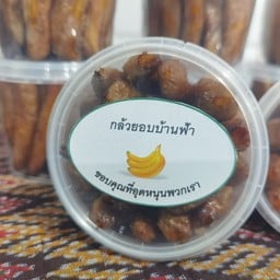 เรื่องกล้วยกล้วย บ้านฟ้าปิยรมย์