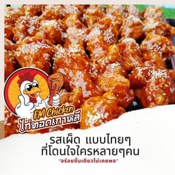 Chicken chicken korean เลียบด่วนรามอินทรา