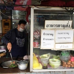 ป๋านิล ข้างสภ.พุทธมณฑล
