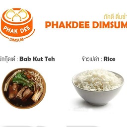 บักกุ๊ดเต๋