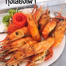 กุ้งเลี้ยงเผาหนึ่งกิโล