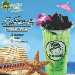 เฉาก๊วยนมสด รังสิตแลนด์