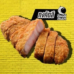 สเต็ก หมูทงคัตสึ