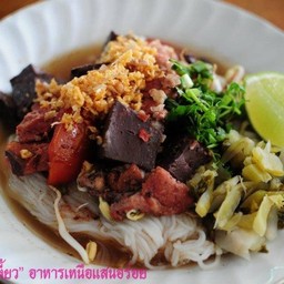 ขนมจีนน้ำเงี้ยว