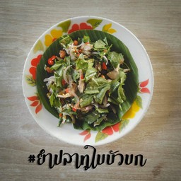 ยำปลาทูใบบัวบก