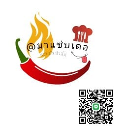 @มาแซ่บเดอ