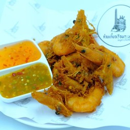 กุ้งแพแตก