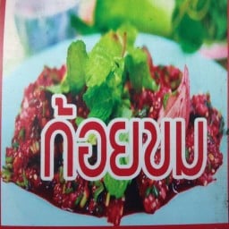ร้านลาภนวมินทร์