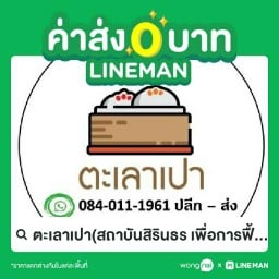 หมูทอดข้าวเหนียว ไส้อั่ว ซาลาเปา ติ่มซำ สถาบันสิรินธรเพื่อการฟื้นฟูสมรรถภาพ แห่งชาติ