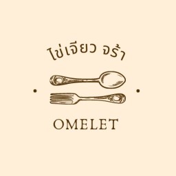 ไข่เจียว จร้า