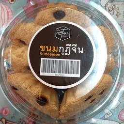 ขนมกุฎีจีน