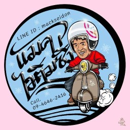 แมคไอติมซิ่ง