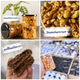 ปังปังกินเพลิน