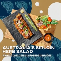สลัดเนื้อออสเตรเลียเซอร์ลอยน์อบสมุนไพร