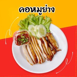 Yes!! Tea (เออ!!ชา) ลาดกระบัง