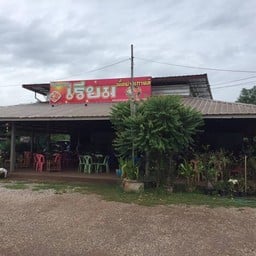 เรียมเนื้อย่างเกาหลี&ซีฟู๊ดทะเล