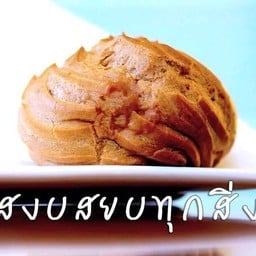 เอแคลร์ไส้ช็อคโกแลต