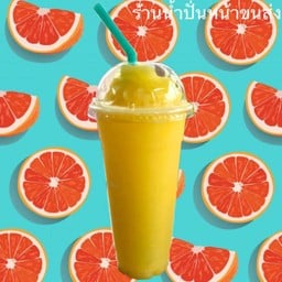 น้ำส้มปั่น