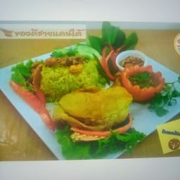 ครัวยะรัง