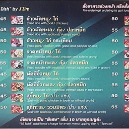 เตี๋ยวเรือ18 & อาหารตามสั่ง By เจ๊ซิ้ม