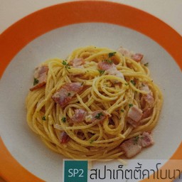 สปาเก็ตตีคาโบนาร่า