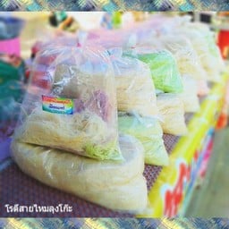 โรตีสายไหมลุงโก๊ะ