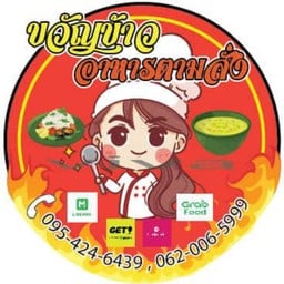 ปลาดุกกรอบผัดพริกแกง