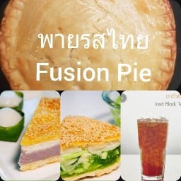 Fusion pie คันนายาว