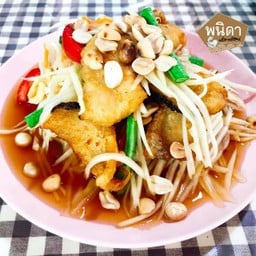 พนิดาปลาช่อน